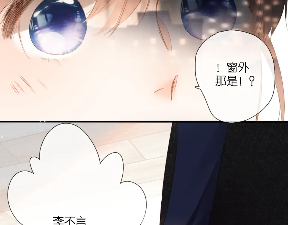 第108话 想念 第9页