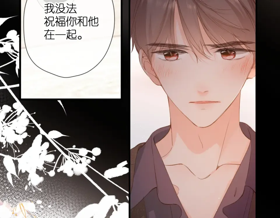 第108话 想念 第14页
