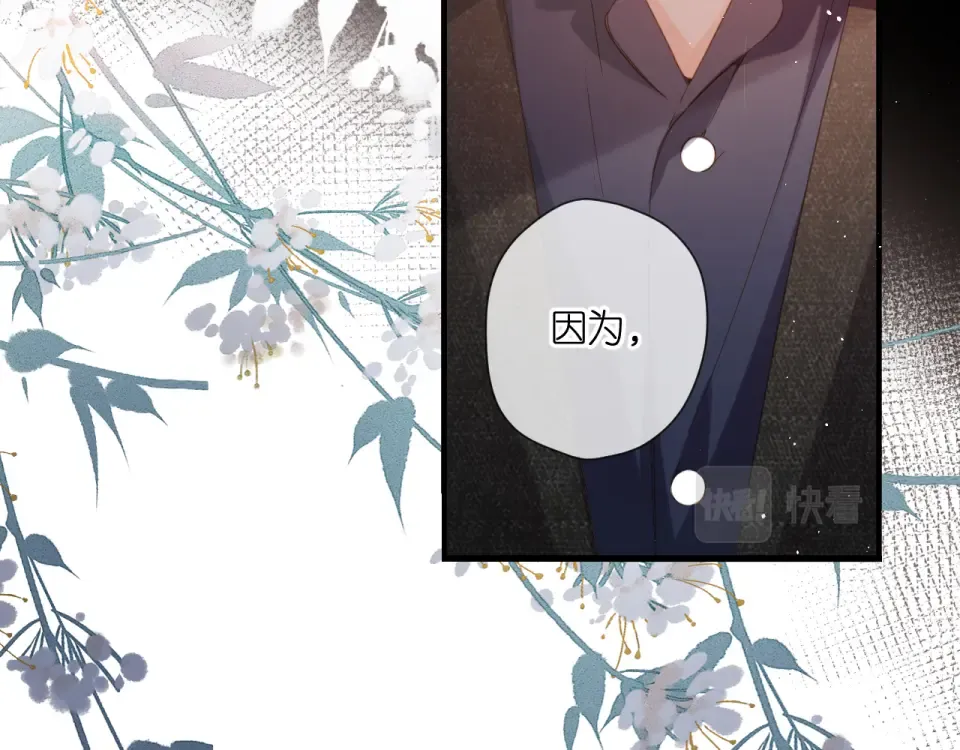 第108话 想念 第15页