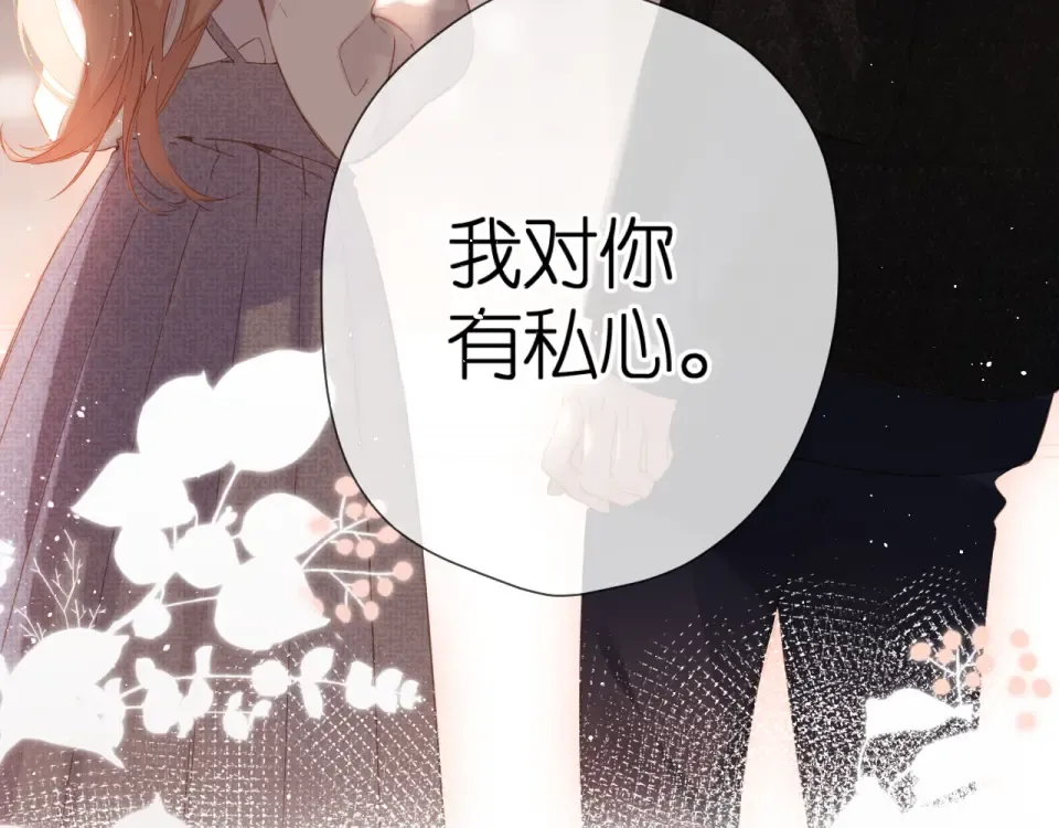 第108话 想念 第21页