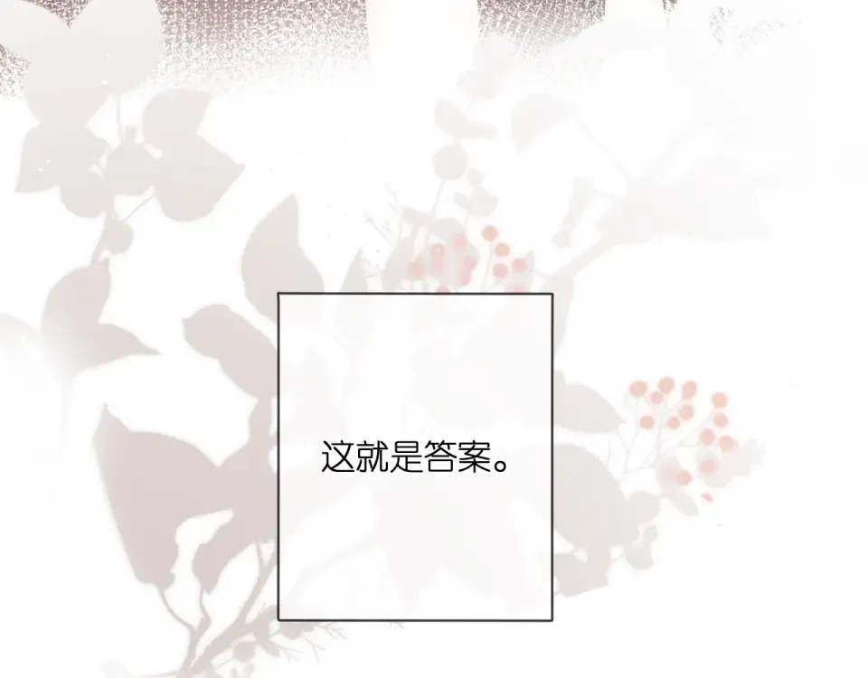 第108话 想念 第22页