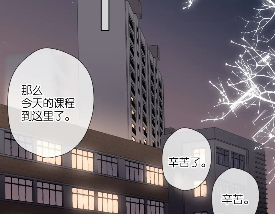 第108话 想念 第26页