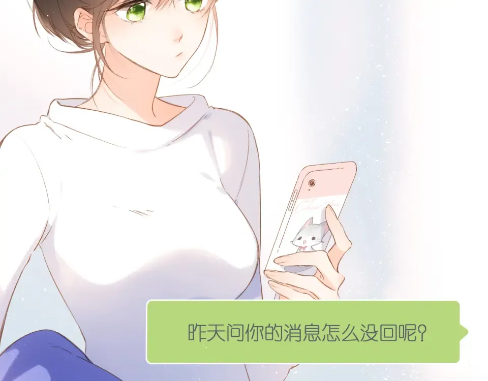 第108话 想念 第29页