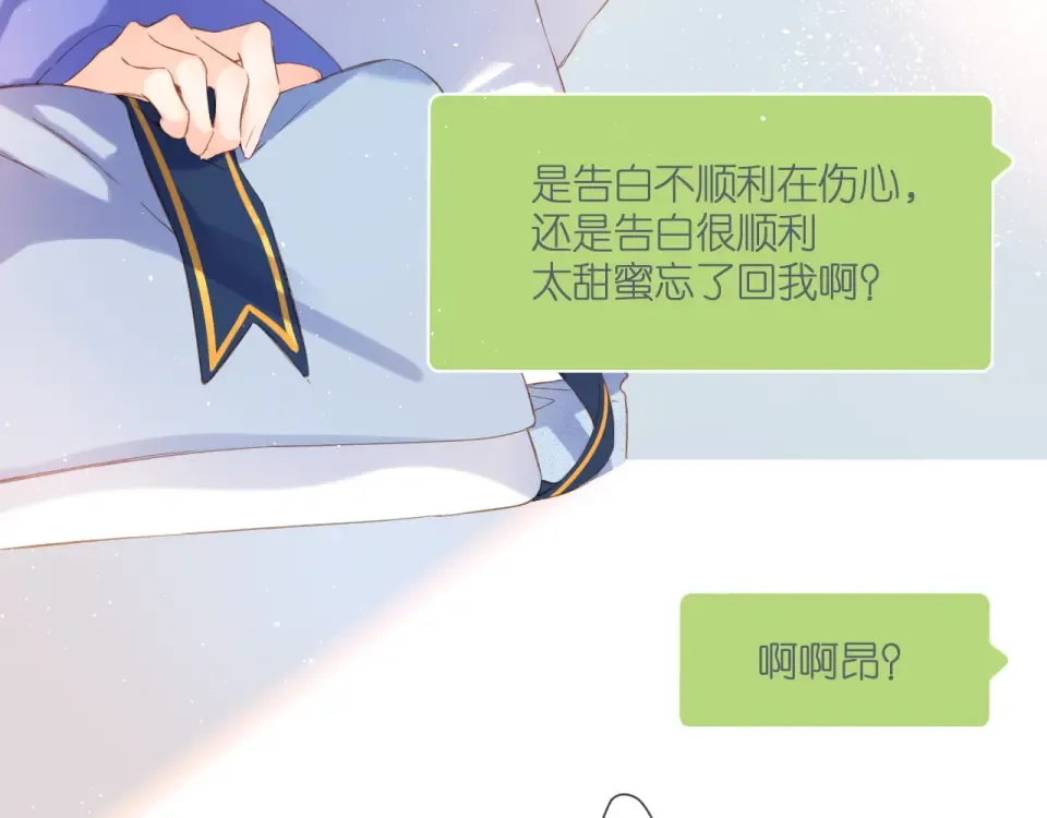 第108话 想念 第30页