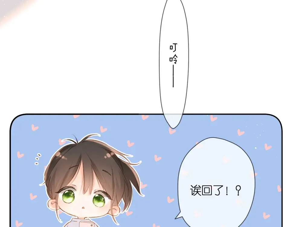 第108话 想念 第31页