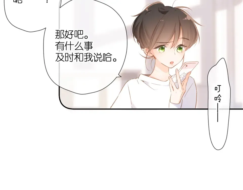 第108话 想念 第35页