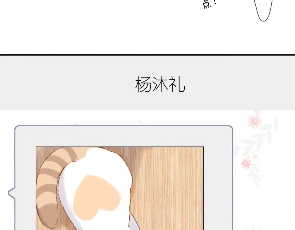 第108话 想念 第37页