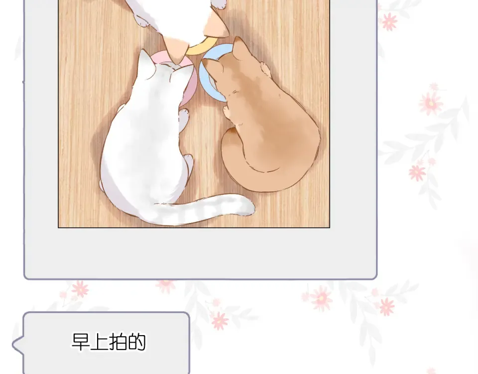 第108话 想念 第38页