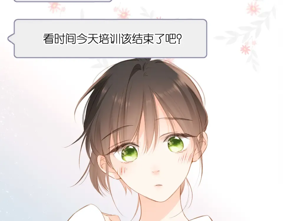 第108话 想念 第39页