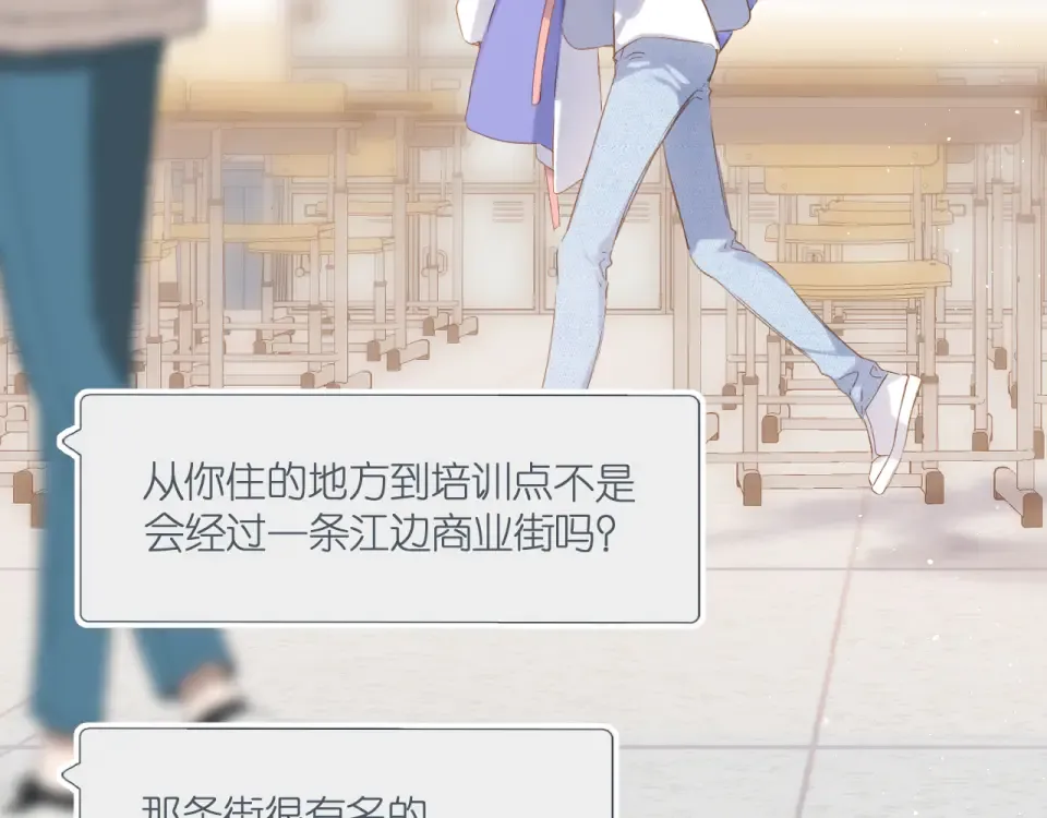第108话 想念 第43页
