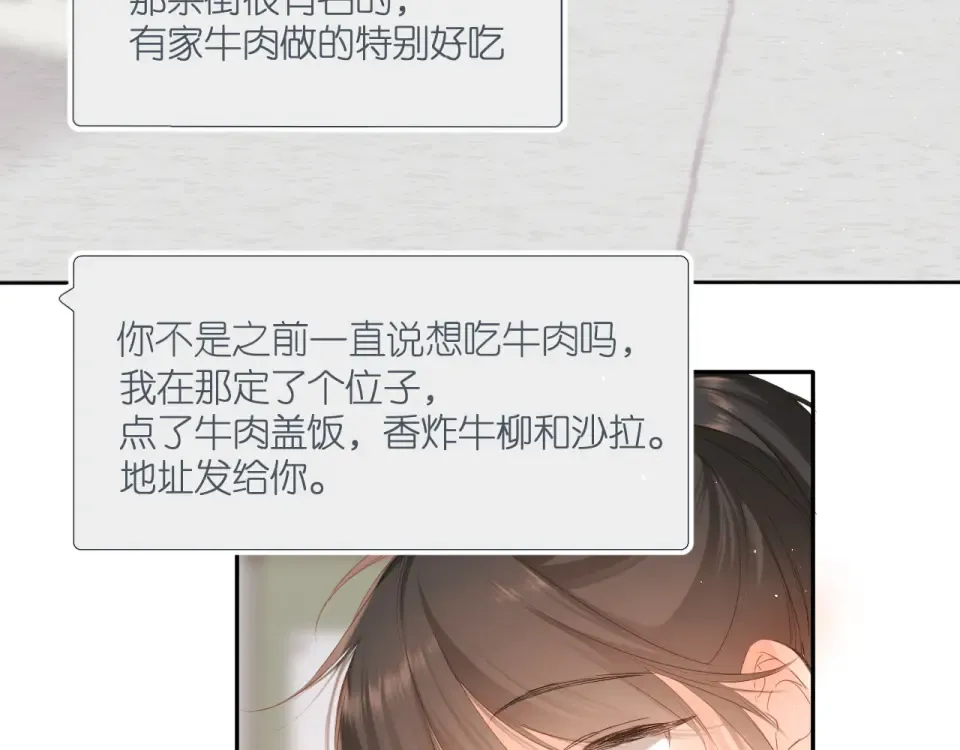 第108话 想念 第44页