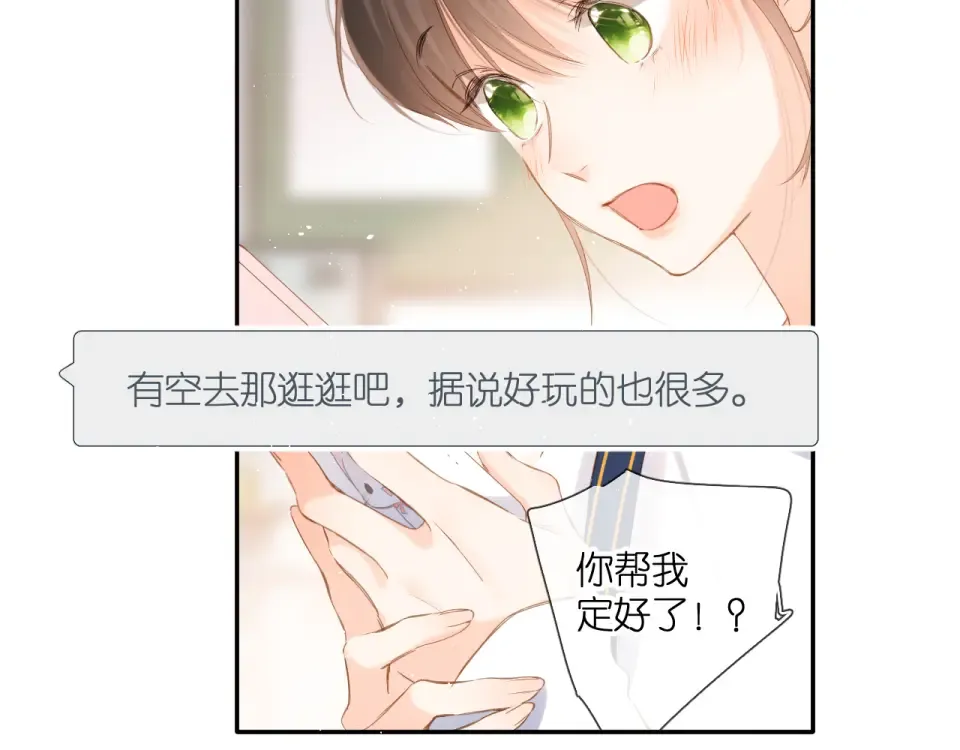 第108话 想念 第45页
