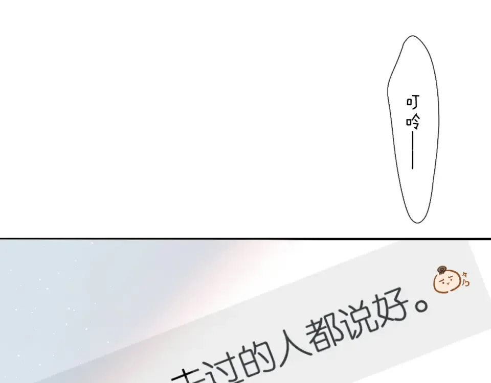 第108话 想念 第46页