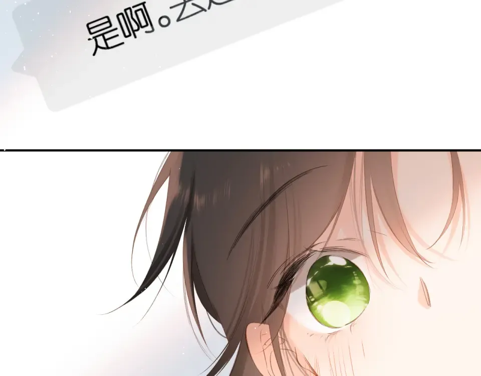 第108话 想念 第47页