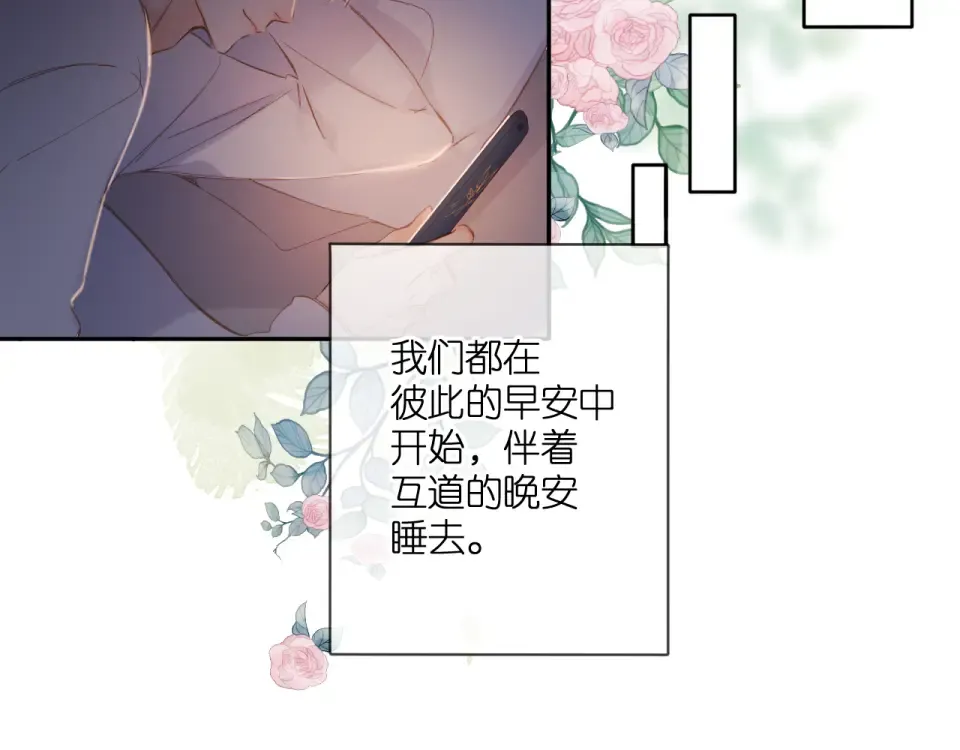 第108话 想念 第59页