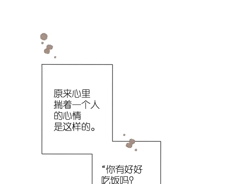 第108话 想念 第60页