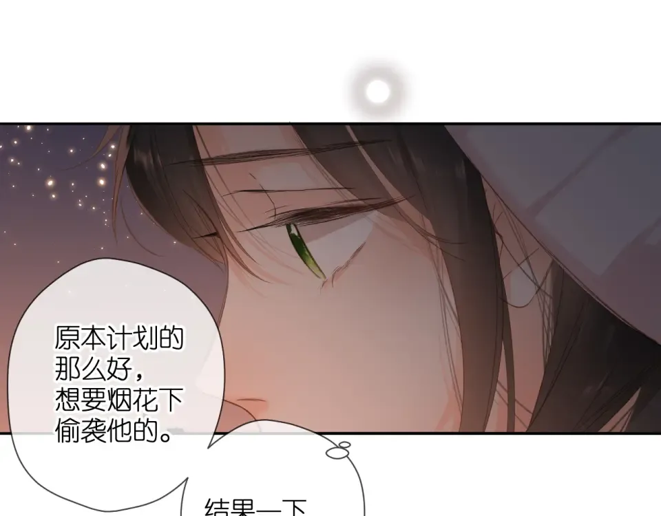 第108话 想念 第68页