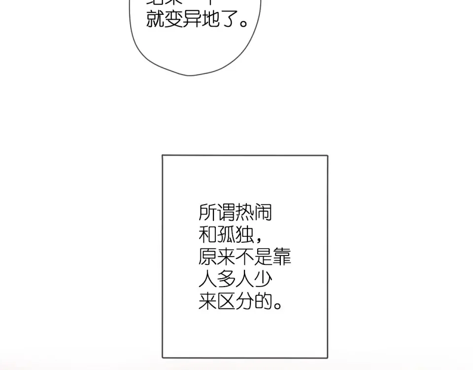 第108话 想念 第69页
