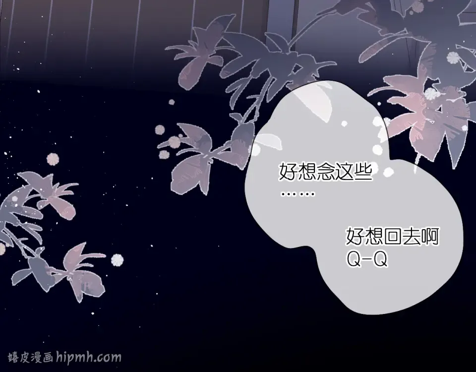 第108话 想念 第72页