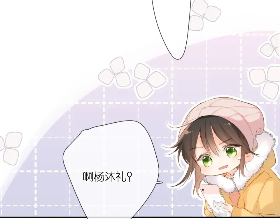 第108话 想念 第81页