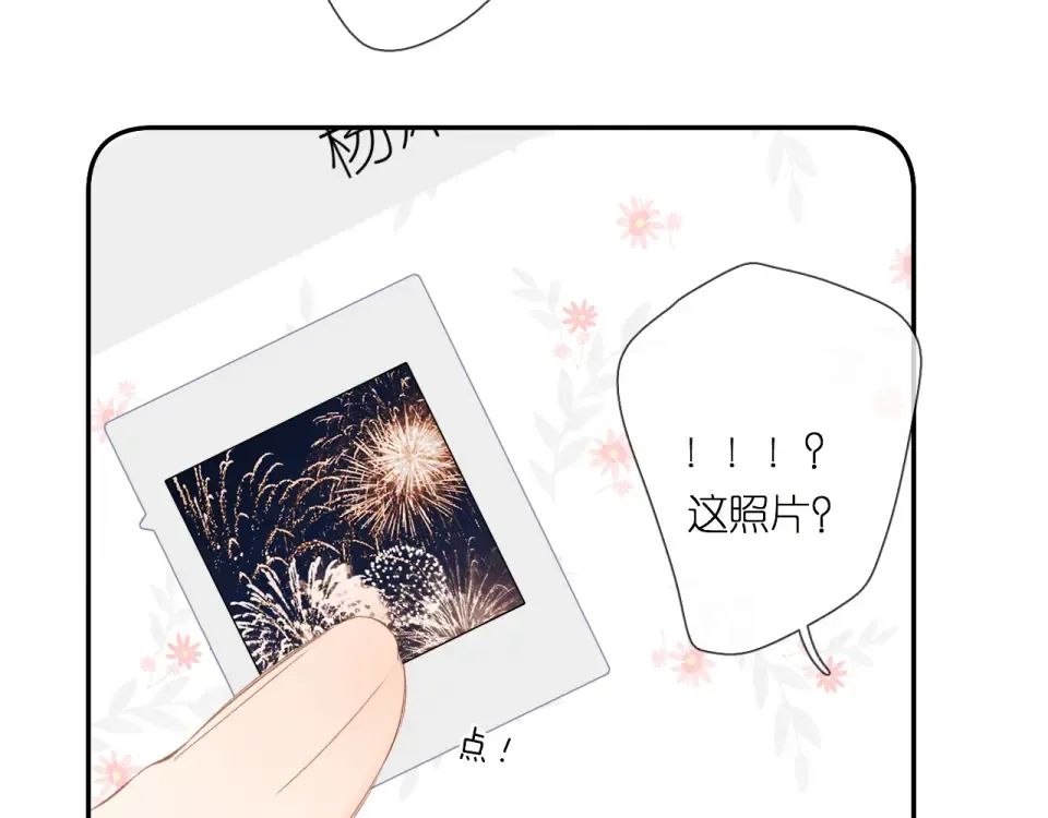 第108话 想念 第82页