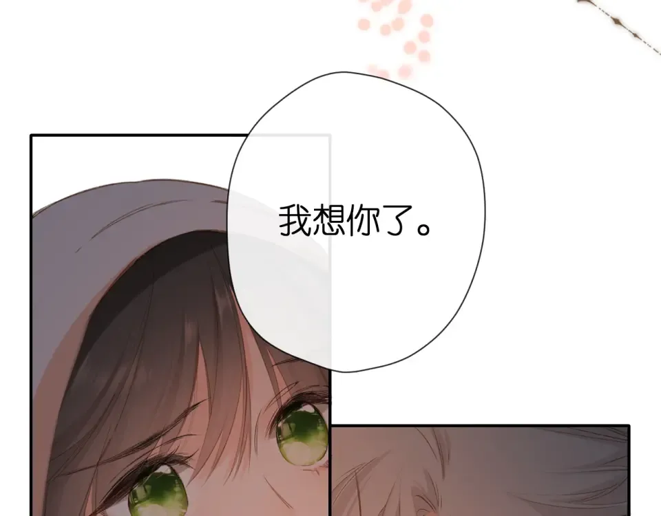 第108话 想念 第109页