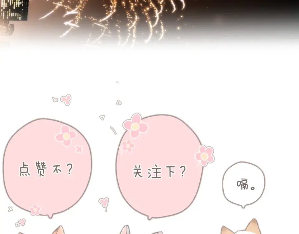 第108话 想念 第124页