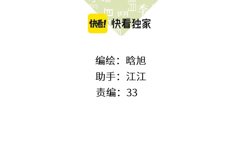 第109话 属于我的 第3页
