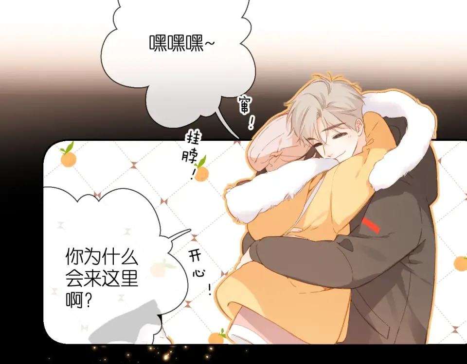 第109话 属于我的 第9页