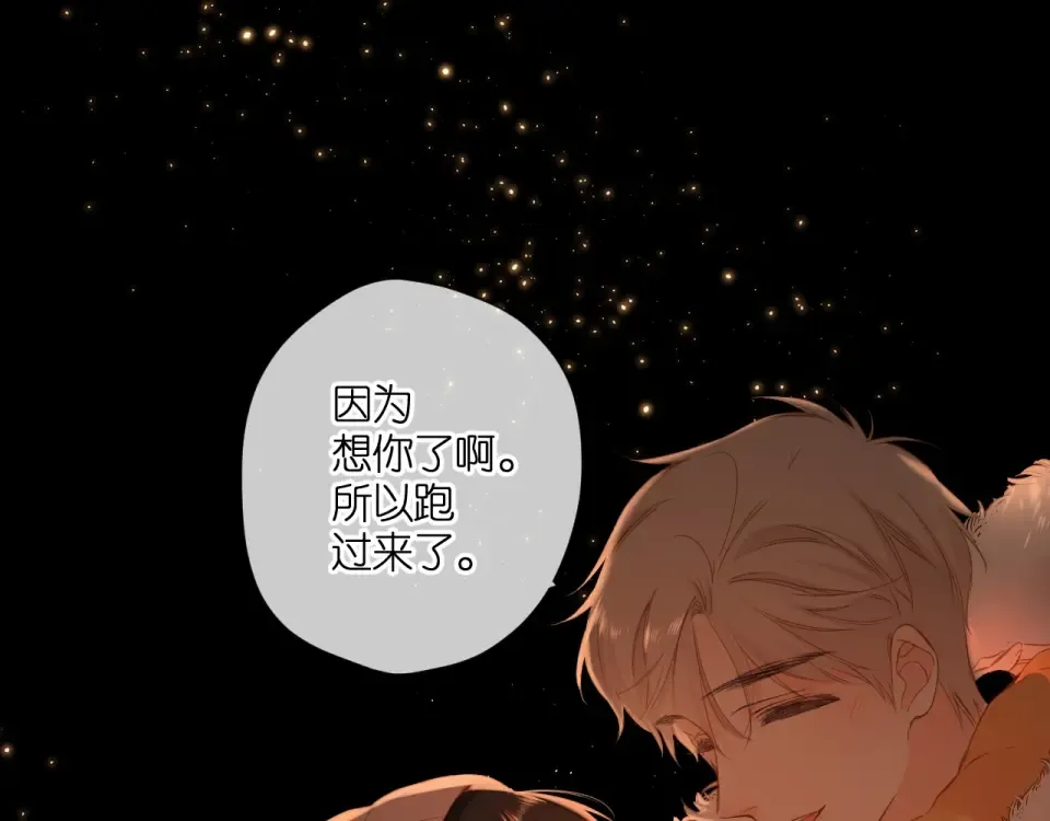 第109话 属于我的 第10页