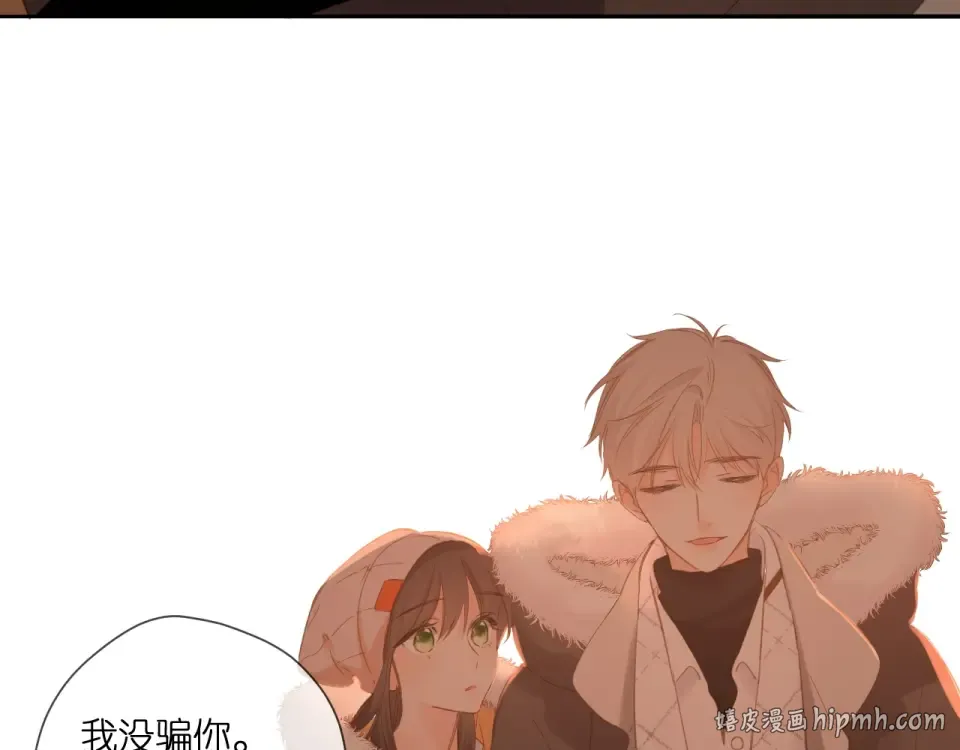 第109话 属于我的 第16页