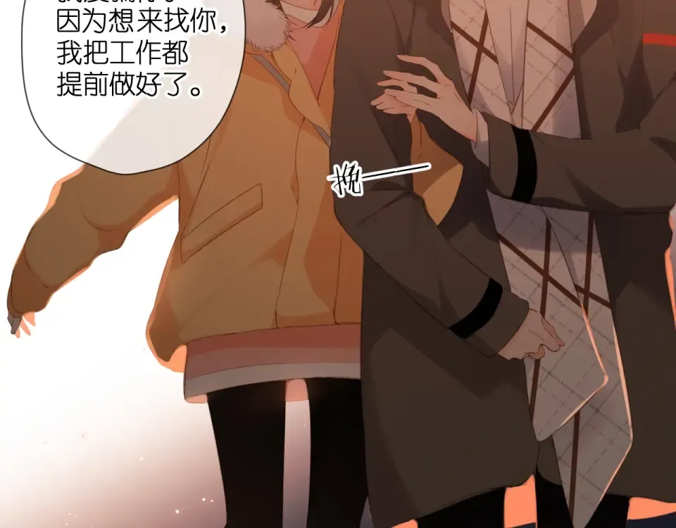 第109话 属于我的 第17页