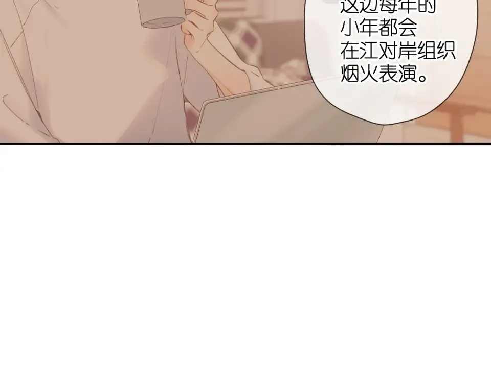 第109话 属于我的 第19页