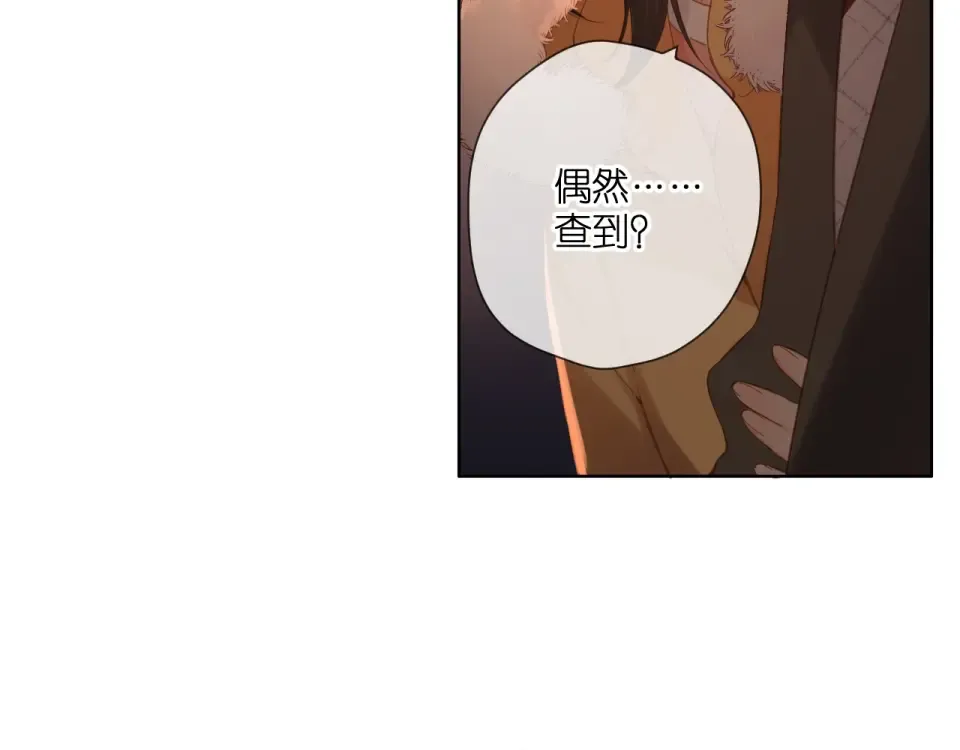 第109话 属于我的 第21页