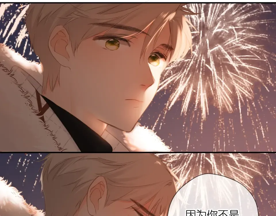 第109话 属于我的 第22页