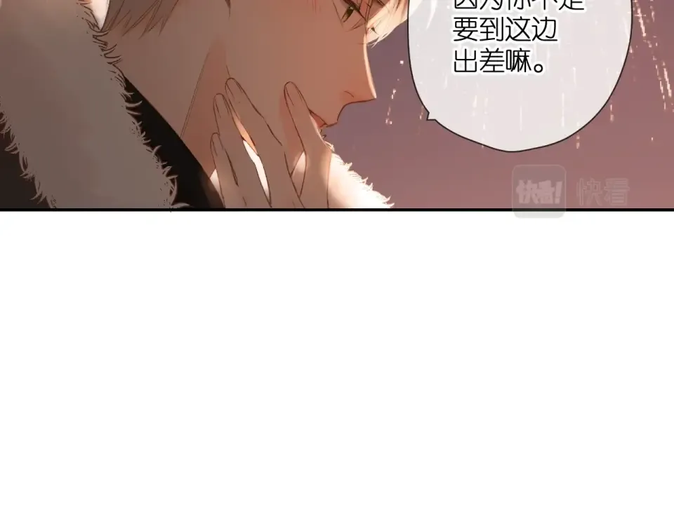 第109话 属于我的 第23页