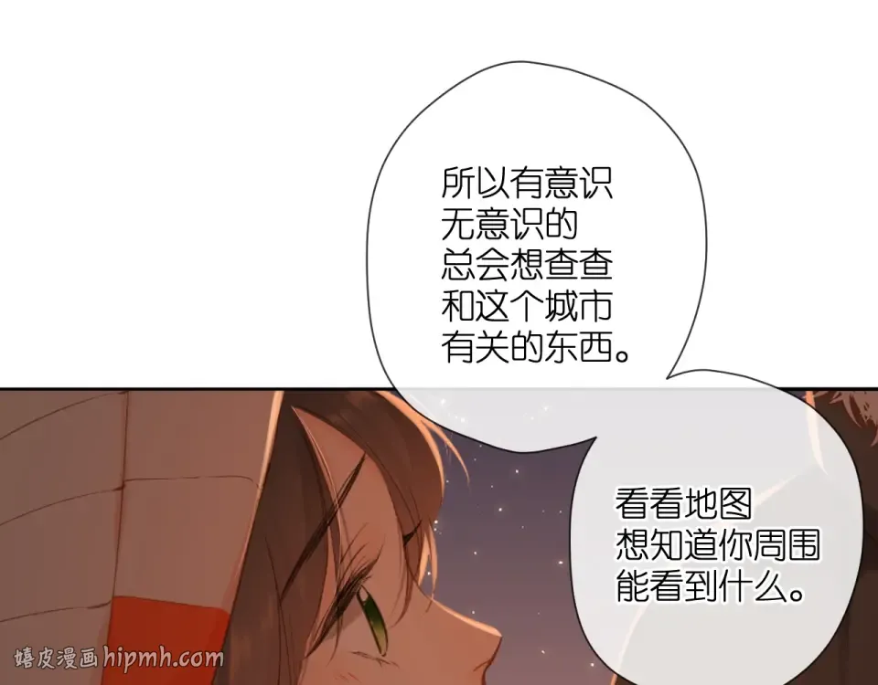 第109话 属于我的 第24页