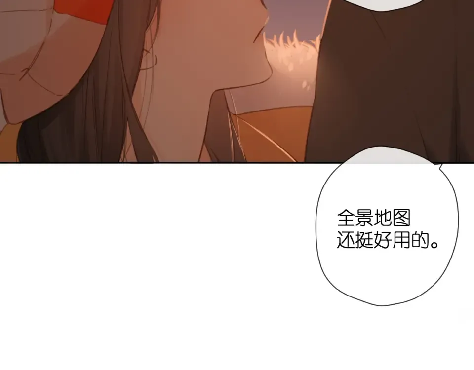 第109话 属于我的 第25页