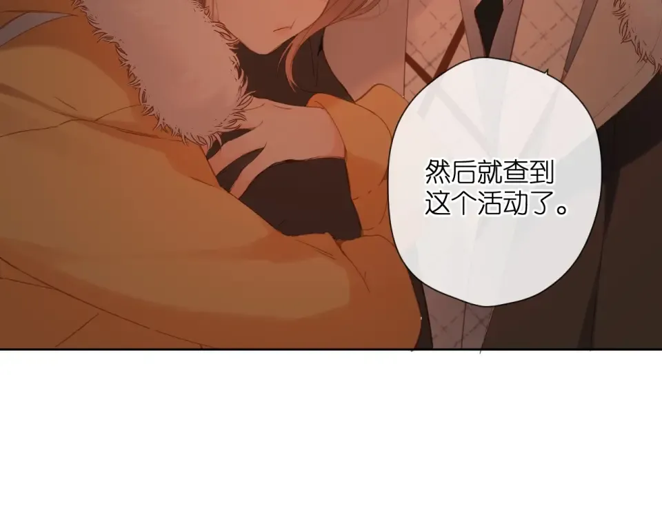 第109话 属于我的 第29页