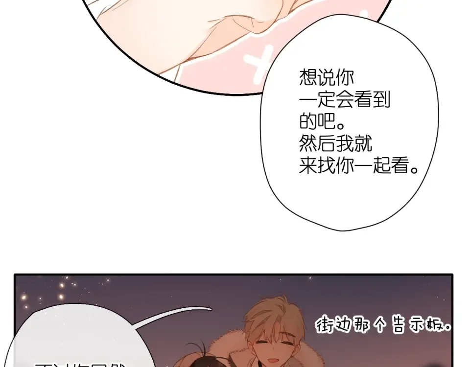 第109话 属于我的 第31页