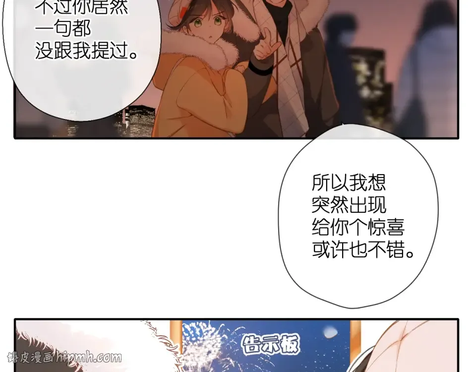 第109话 属于我的 第32页