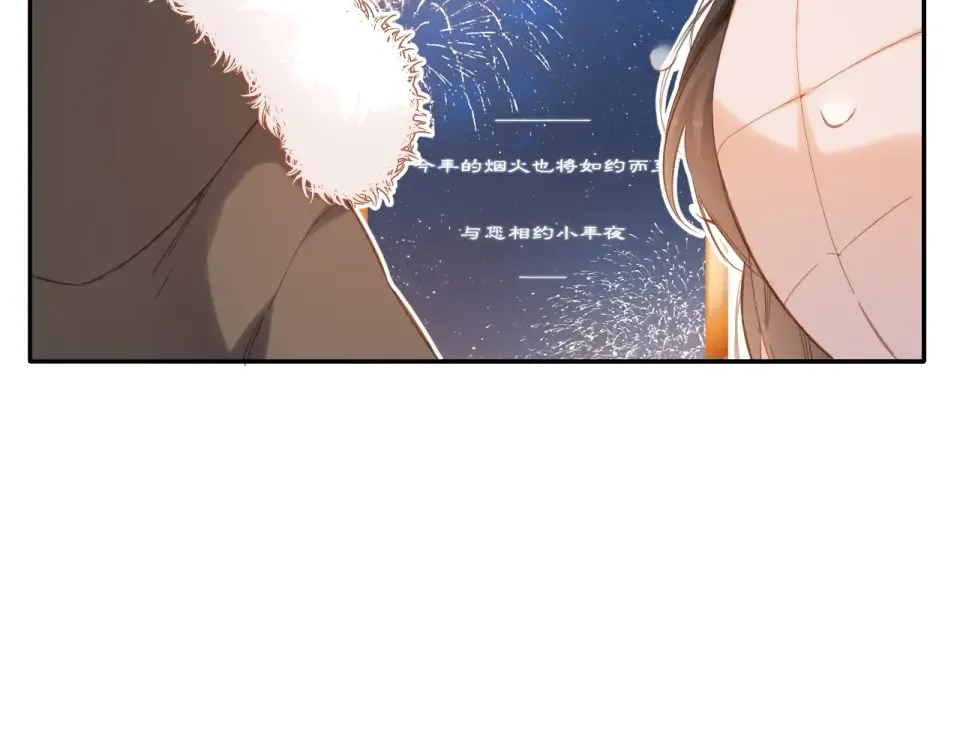 第109话 属于我的 第33页