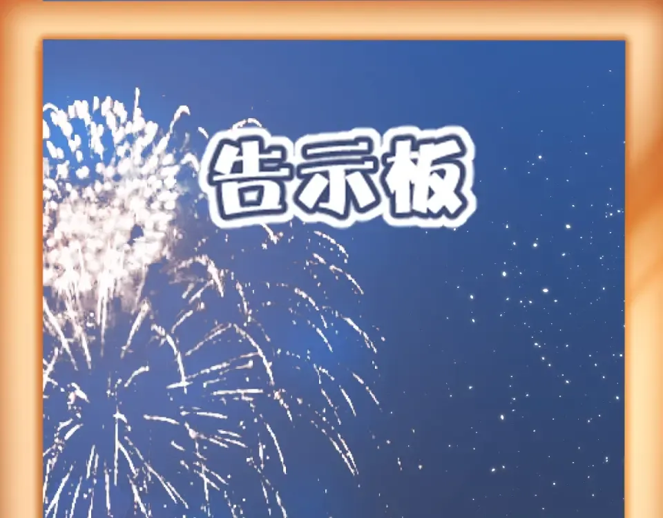 第109话 属于我的 第34页