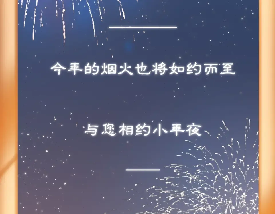 第109话 属于我的 第35页