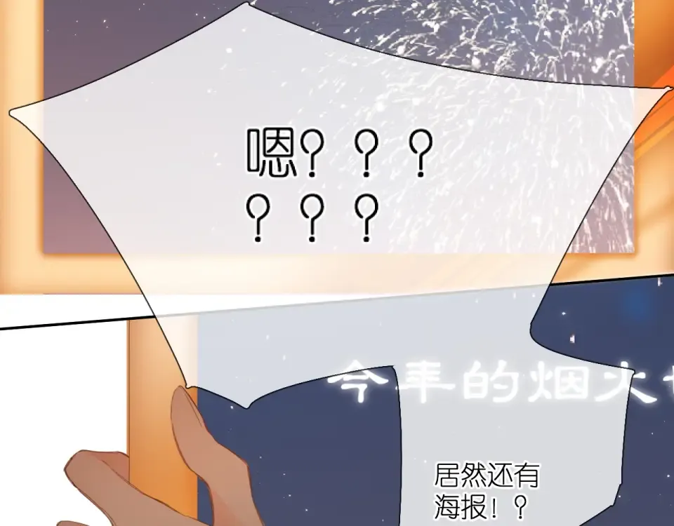 第109话 属于我的 第36页