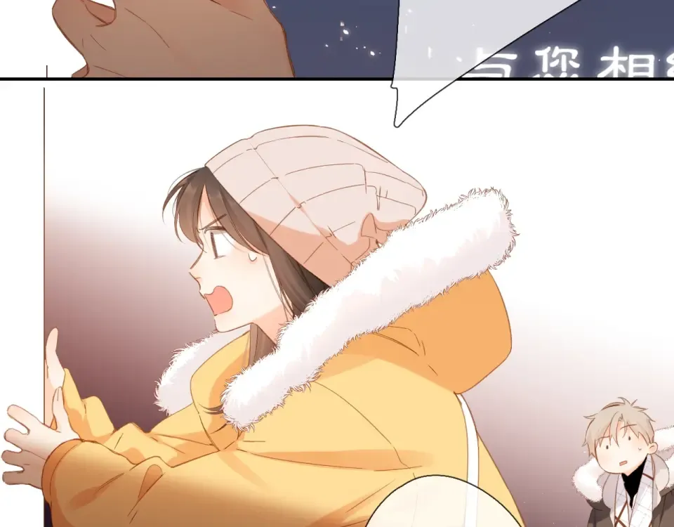 第109话 属于我的 第37页