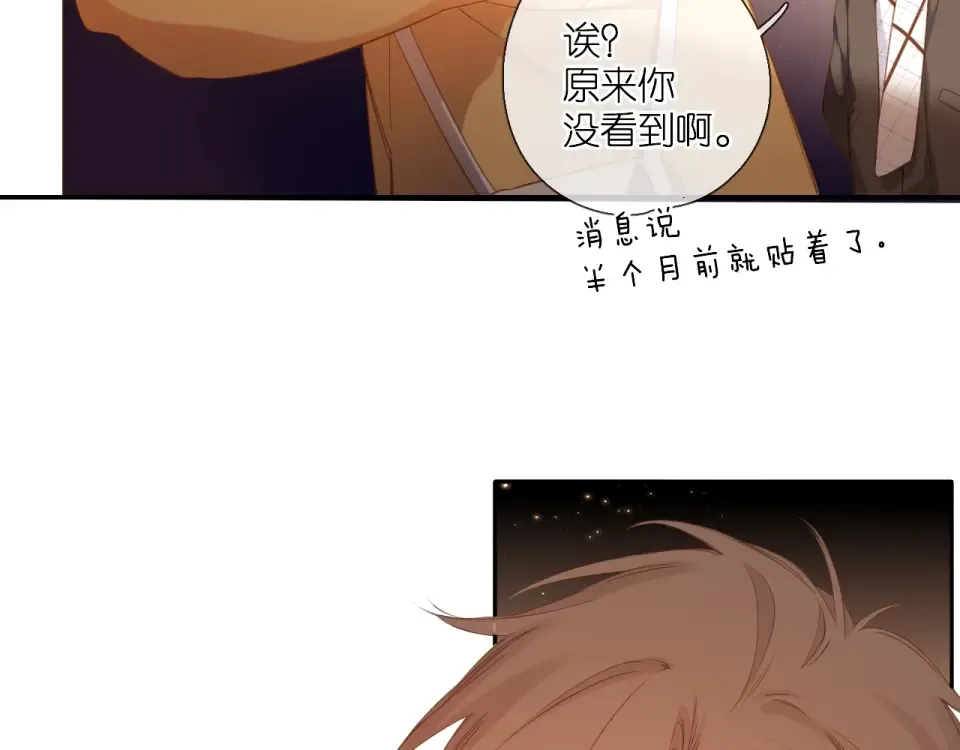 第109话 属于我的 第38页