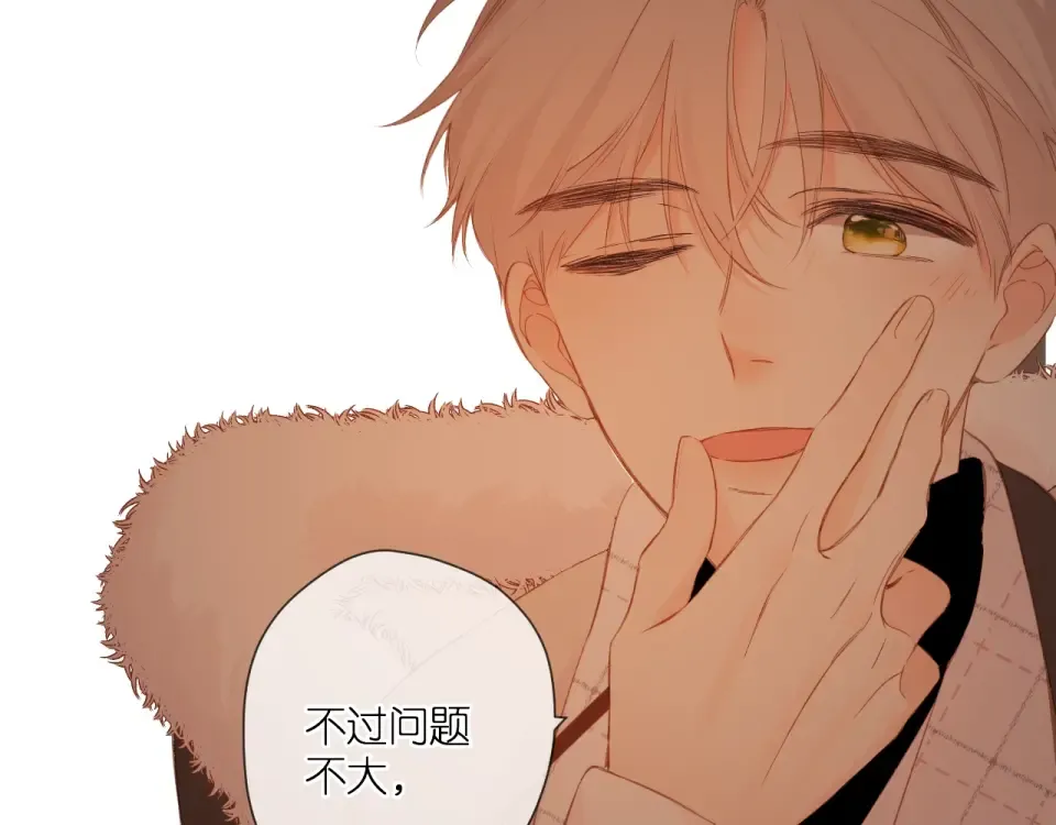 第109话 属于我的 第39页