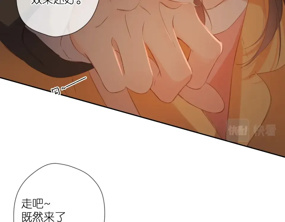 第109话 属于我的 第41页