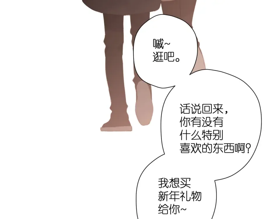 第109话 属于我的 第43页